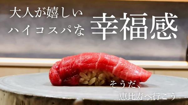 スタッフイチオシプロジェクト特集