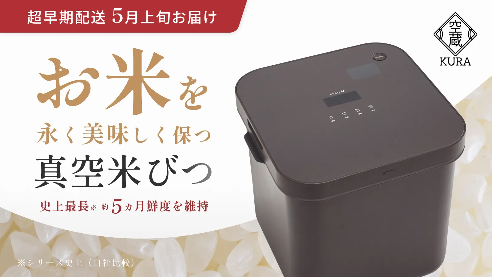 スクエア型がキッチンにすっぽり収まる！インナーケースでお米が取り出しやすい米びつ