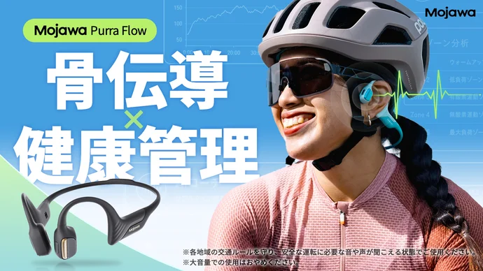 健康管理は耳元から。運動習慣をつくるAI骨伝導イヤホン| Mojawa