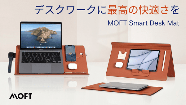 サムネイル：デスクワークに最高の快適さを目指して。「MOFT Smart Desk Mat」